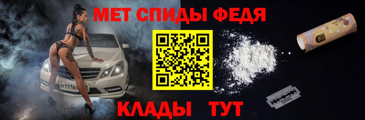 АМФЕТАМИН 98% Сосновый Бор