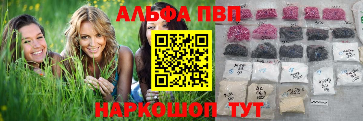 A-PVP кристаллы Сосновый Бор
