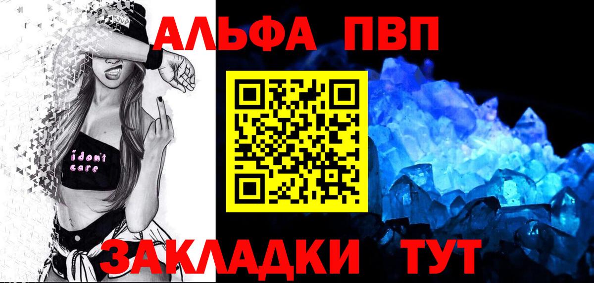 Alfa_PVP крисы CK  Вход с VPN  дарнет шоп  Alpha PVP Crystall  А ПВП VHQ  Сосновый Бор 