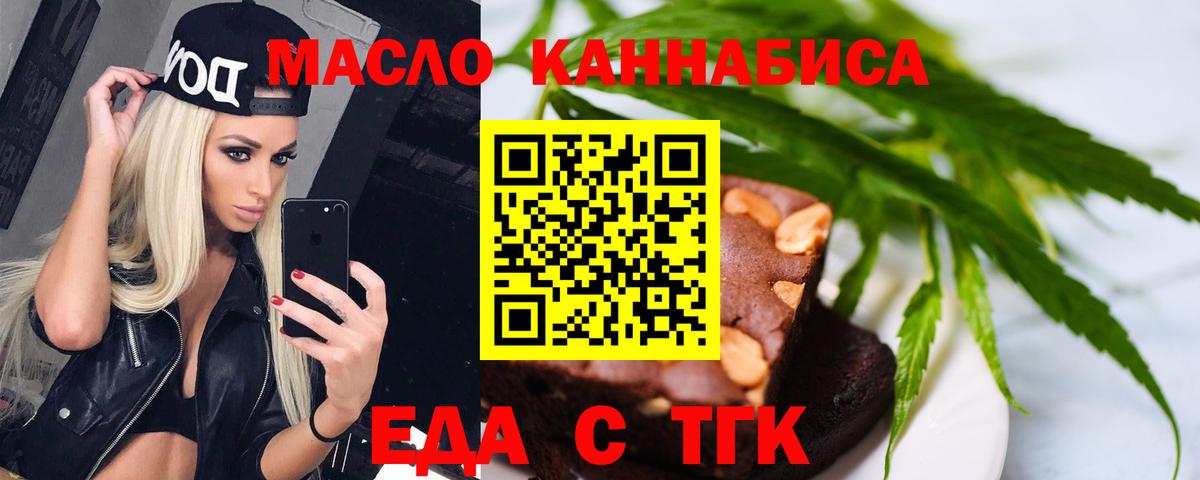 Cannafood марихуана Сосновый Бор