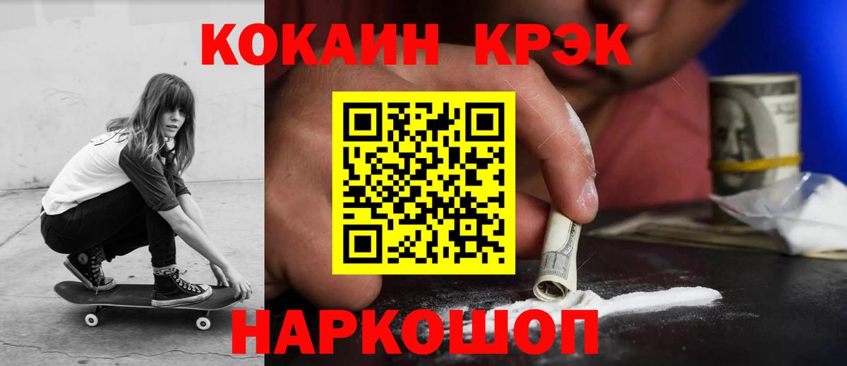 КОКАИН Перу Сосновый Бор
