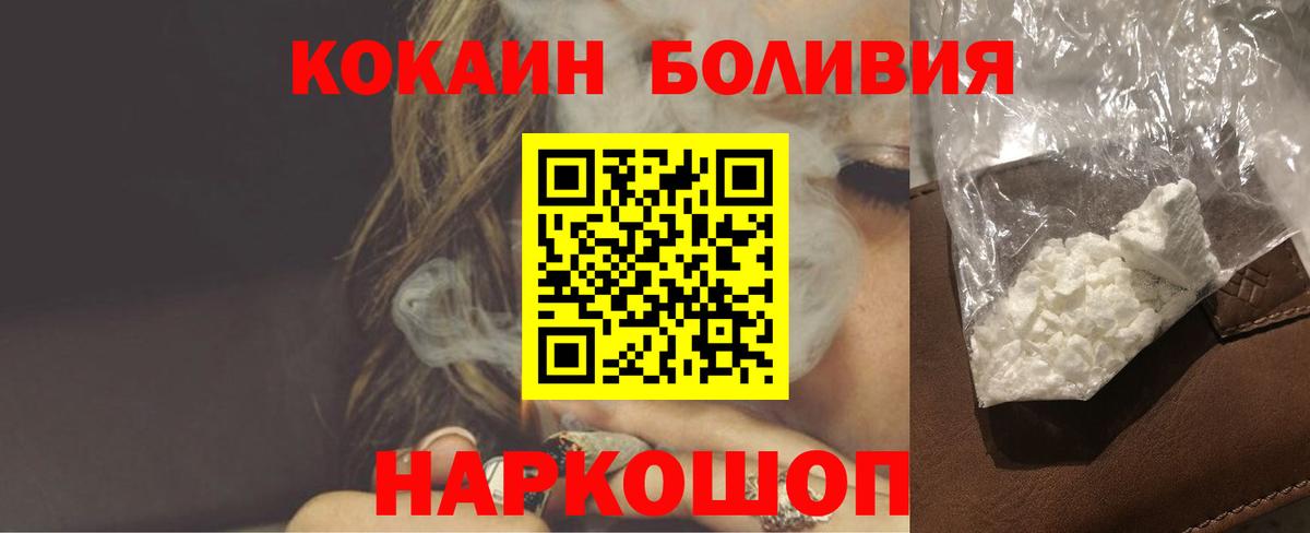 Сосновый Бор  COCAIN Эквадор  где найти наркотики  Вход с VPN 