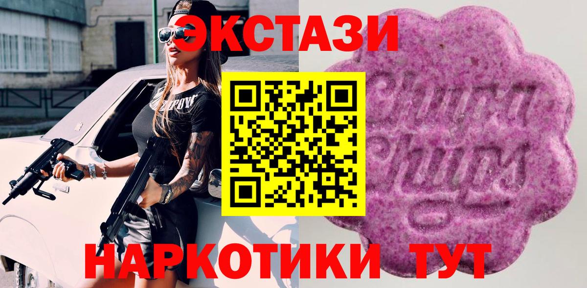 где купить   Вход с VPN  Сосновый Бор  ЭКСТАЗИ таблы  ЭКСТАЗИ 