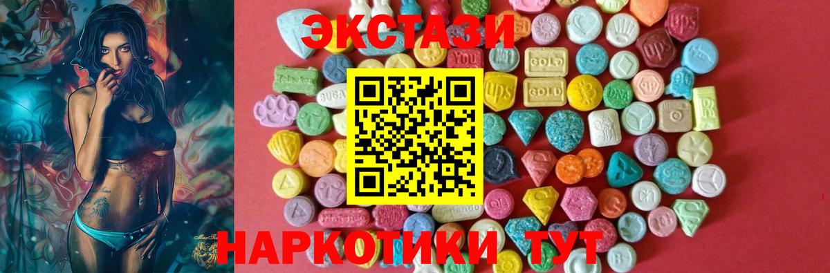 Ecstasy диски Сосновый Бор