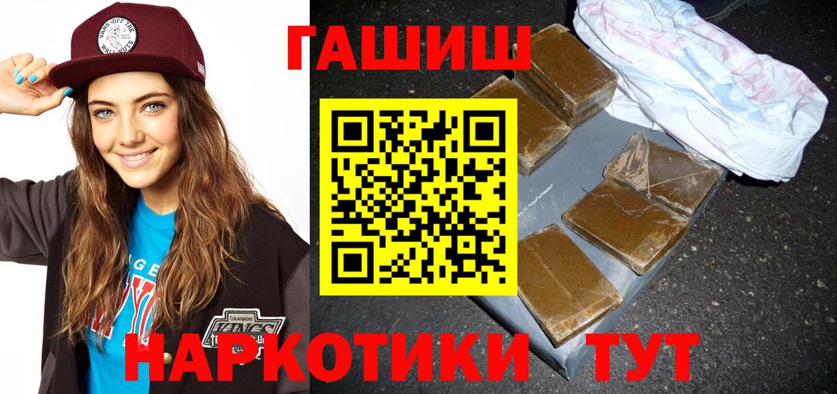Сосновый Бор  ГАШ гашик  Гашиш индика сатива  Вход с VPN 