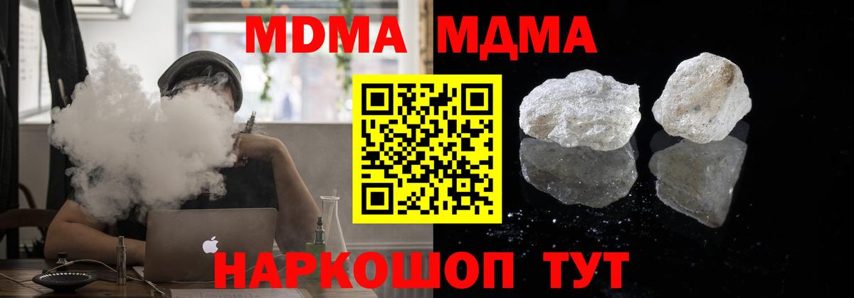 Сосновый Бор  MDMA молли  Вход с VPN  МДМА crystal 