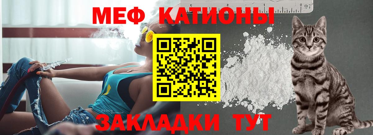 Мефедрон кристаллы  МЕФ мяу мяу  Вход с VPN  Меф  Сосновый Бор 