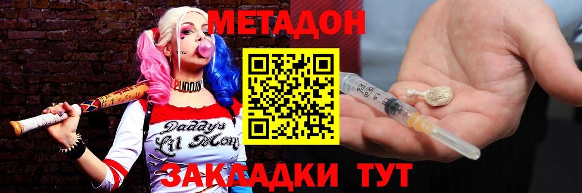 МЕТАДОН мёд  МЕТАДОН кристалл  MEGA сайт  Вход с VPN  Сосновый Бор 