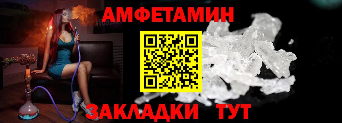 МЕТАМФЕТАМИН Methamphetamine Сосновый Бор