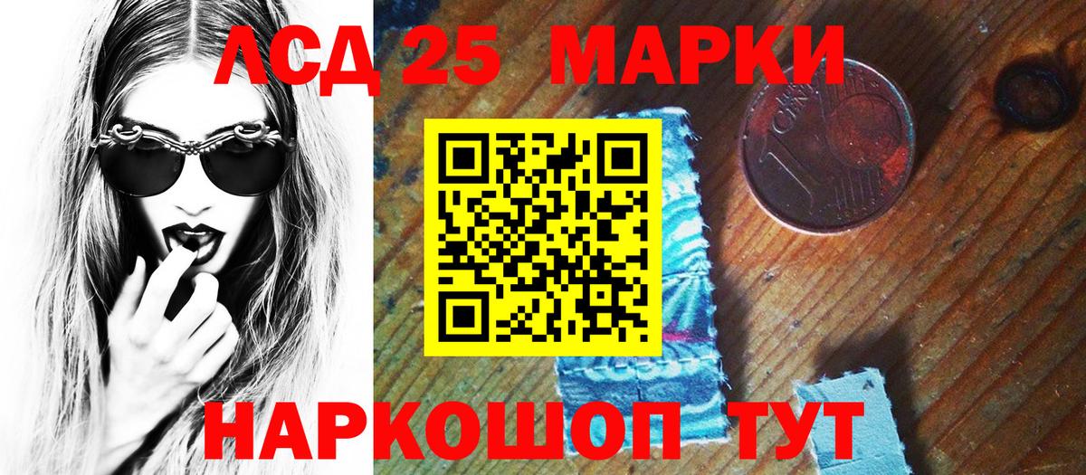 Марки N-bome 1,8мг Сосновый Бор