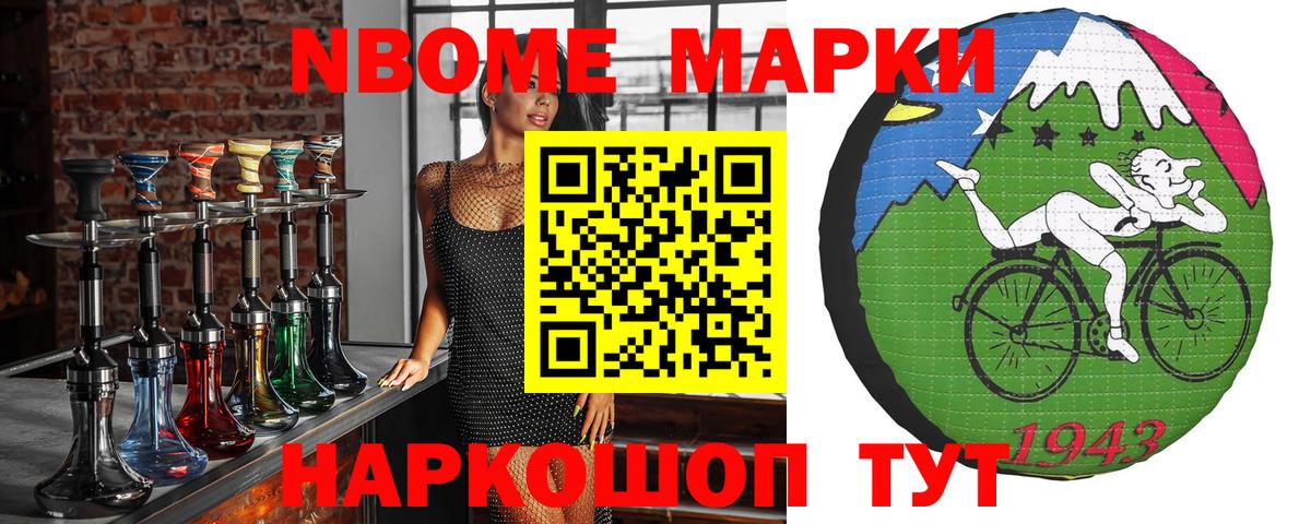 Марки N-bome 1500мкг  Вход с VPN  Сосновый Бор 