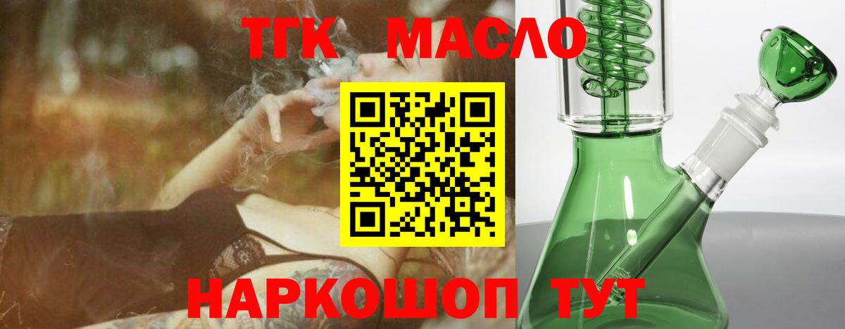 ТГК Wax  ТГК жижа  Сосновый Бор  Вход с VPN 